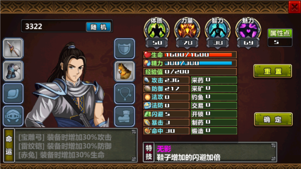 游戏攻略截图1
