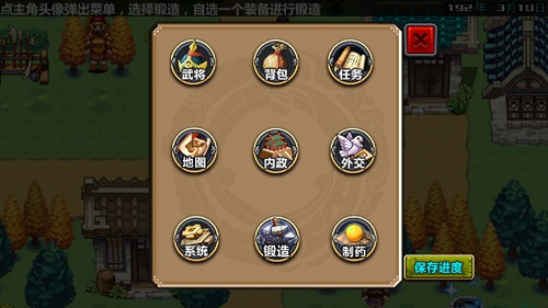游戏攻略截图6