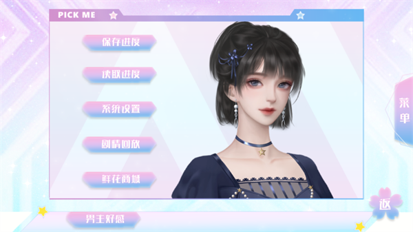 游戏攻略截图2