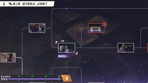全成就截图14