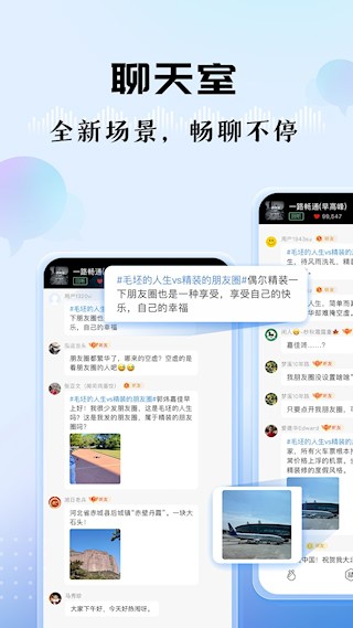 听听FMapp截图4
