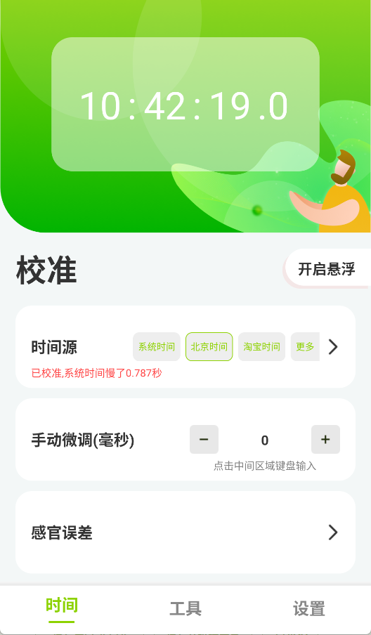 ZK助手1