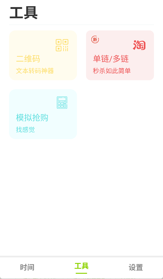 ZK助手3