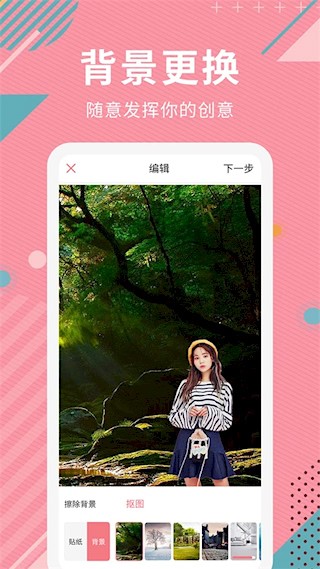 AI智能抠图软件3