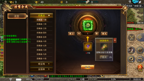 游戏攻略截图3
