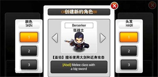 攻略截图1