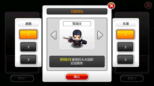 攻略截图5