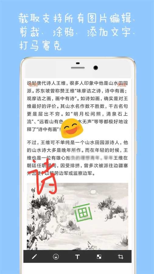 长截图大师app截图1