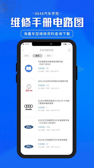 8848汽车学苑截图2