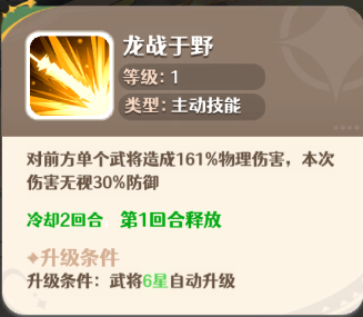 阵容搭配推荐3