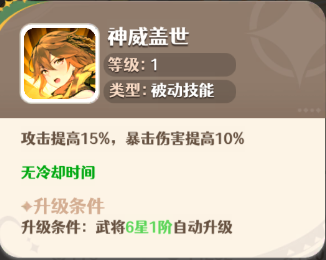 阵容搭配推荐4