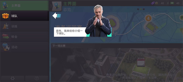 怎么玩截图7