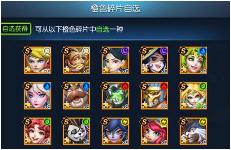 强力英雄推荐截图1