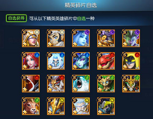 强力英雄推荐截图2