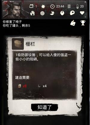 防止强盗抢劫攻略截图1