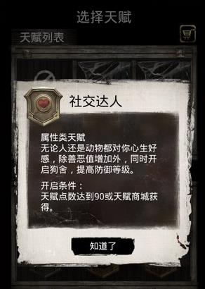 防止强盗抢劫攻略截图2