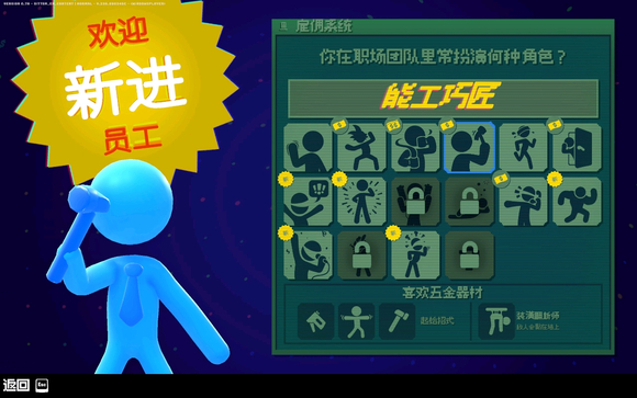 职业介绍解析3