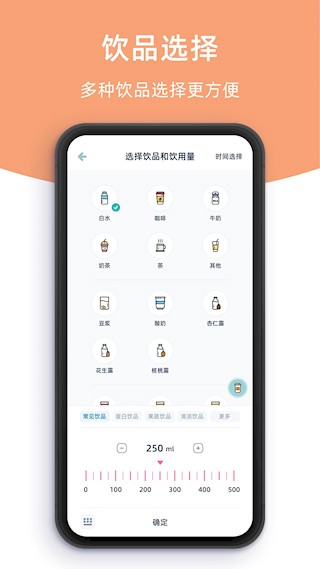 柠檬喝水软件截图2