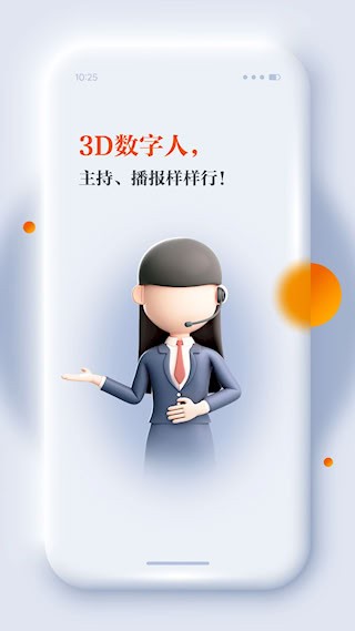 正观新闻截图2