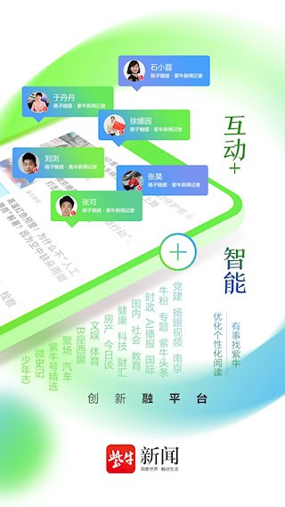 紫牛新闻截图2