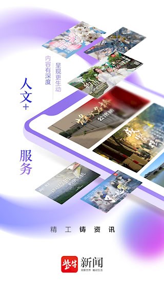 紫牛新闻截图4
