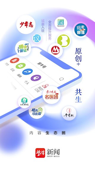 紫牛新闻截图3
