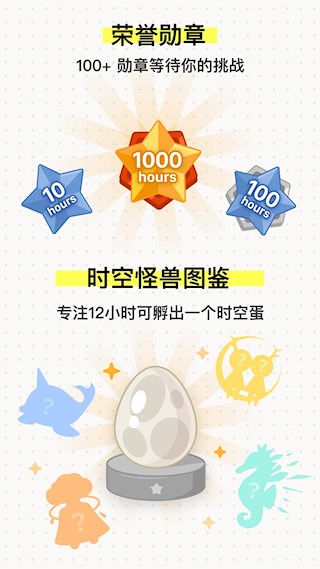 iHour时间投资计划截图5