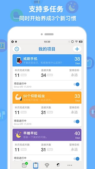 iBetter截图3