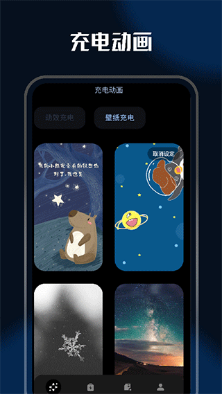 小橘充电app截图3