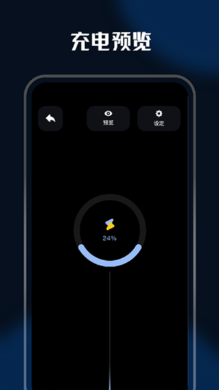 小橘充电app截图1