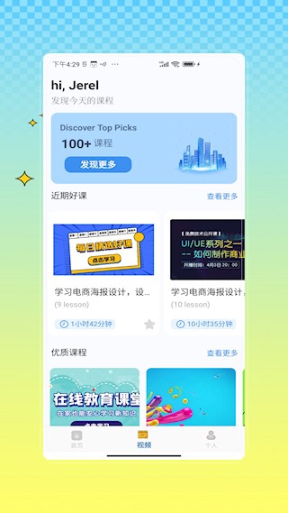 海报制作秀截图1