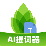 芦笋提词器app