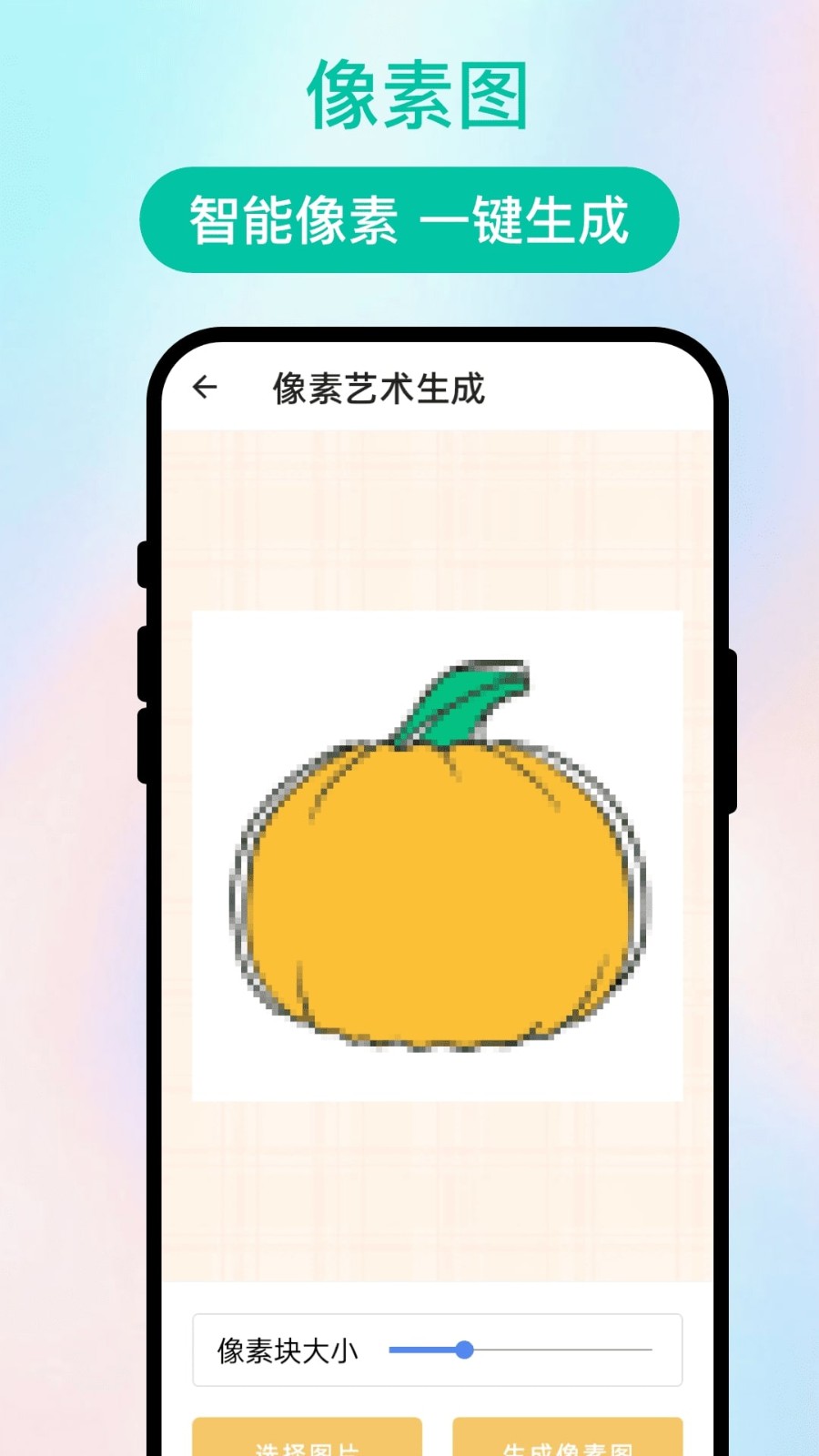 闪影识扫app3