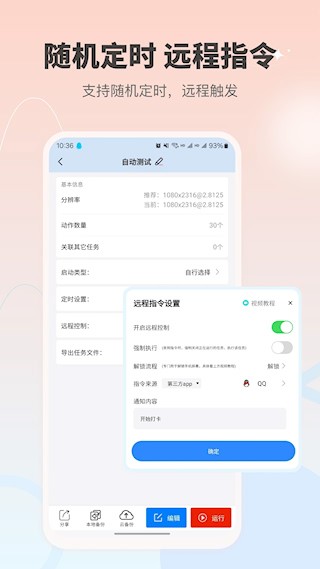 自动按键点击器截图1