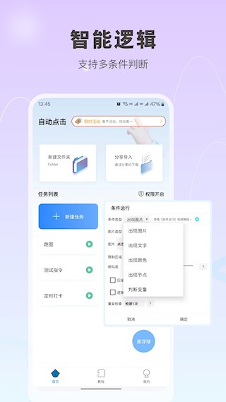自动按键点击器截图2