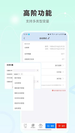 自动按键点击器截图3