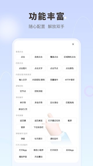 自动按键点击器截图4