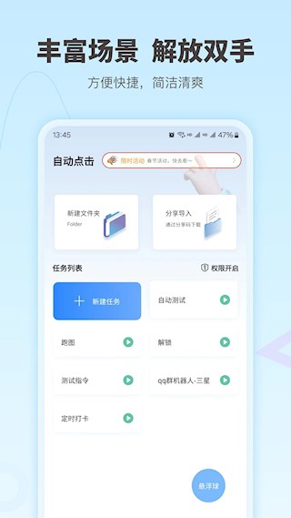 自动按键点击器截图5