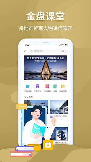 金盘网5