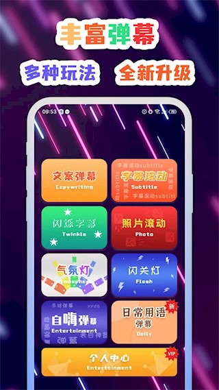 手持LED弹幕1