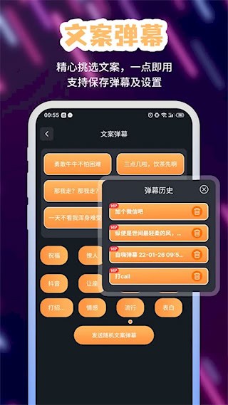 手持LED弹幕5