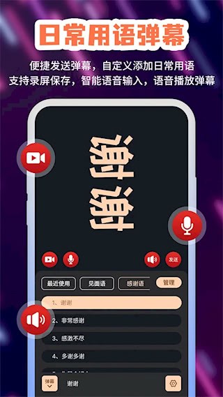 手持LED弹幕3