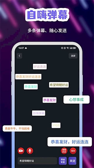手持LED弹幕4
