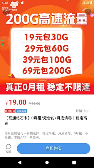 彩虹5G截图3