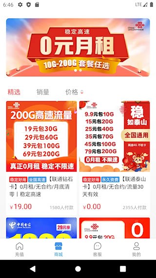 彩虹5G截图1