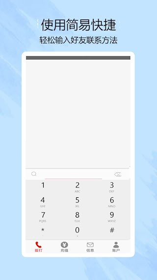 靓号网络电话1