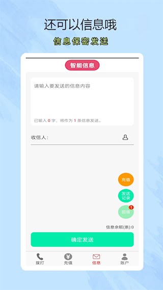 靓号网络电话2