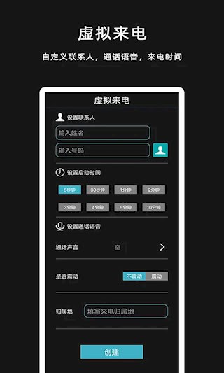 GG虚拟来电短信1