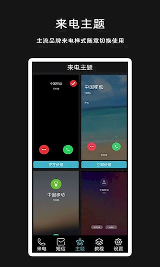 GG虚拟来电短信2