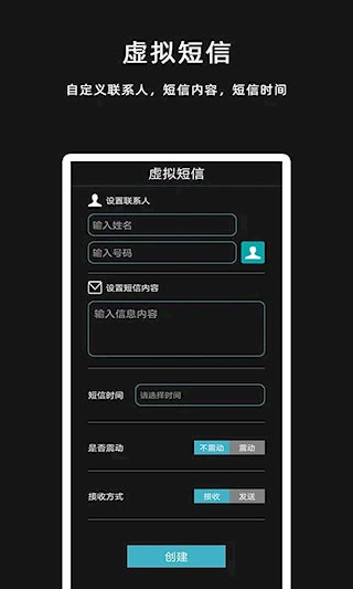 GG虚拟来电短信3